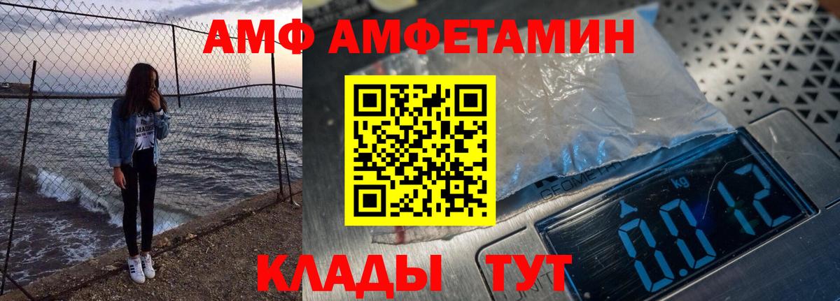 Amphetamine Premium Гудермес