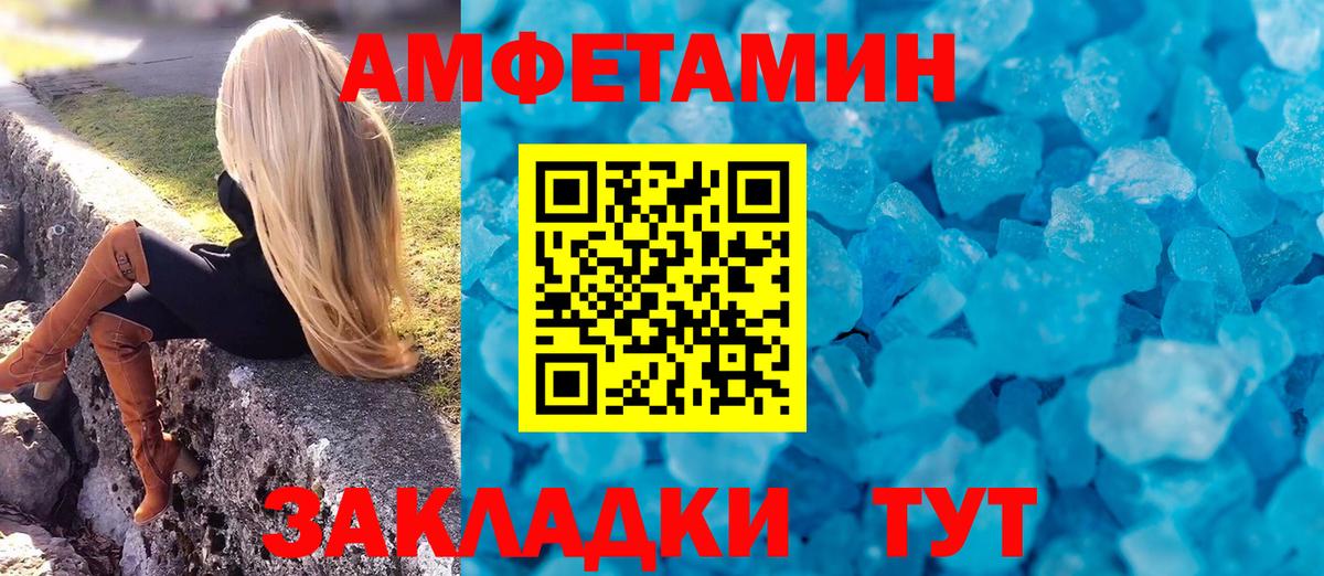 Гудермес  Amphetamine  Амфетамин  Amphetamine Розовый  Вход с VPN 