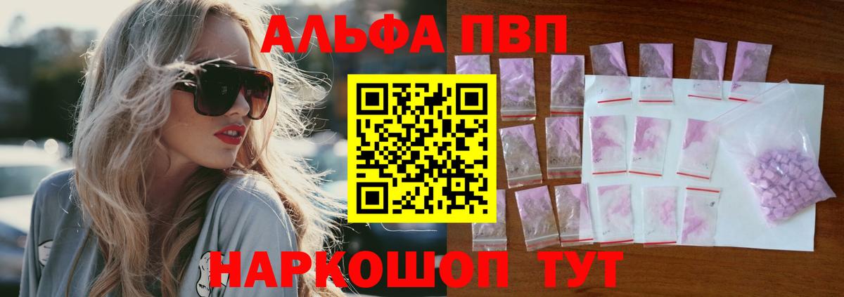 А ПВП Crystall Гудермес