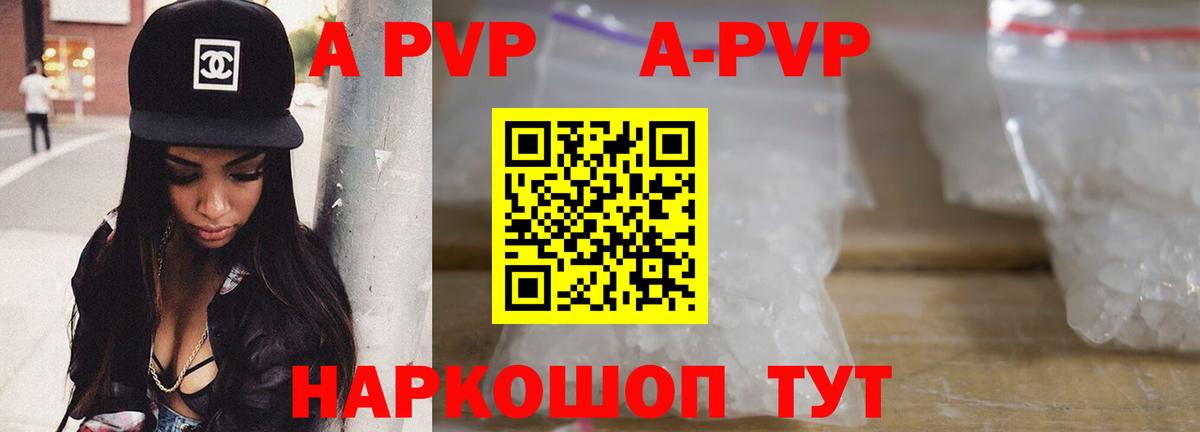 Гудермес  Альфа ПВП кристаллы  Альфа ПВП  А ПВП мука  Alpha PVP Crystall  Вход с VPN 
