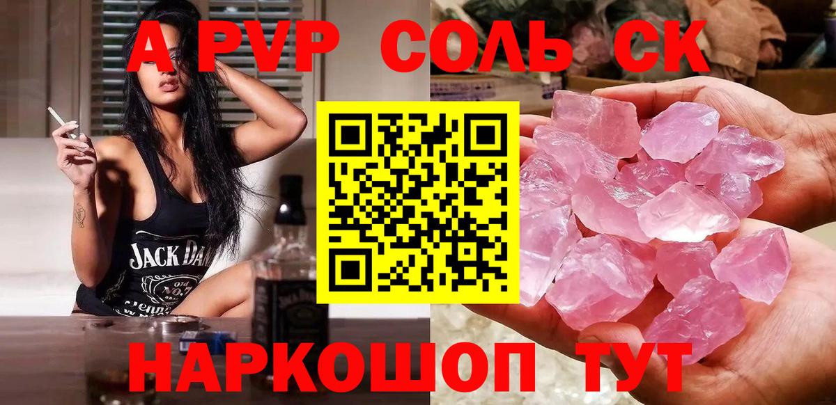A-PVP крисы CK  Alpha-PVP крисы CK  A-PVP СК  А ПВП  Гудермес 