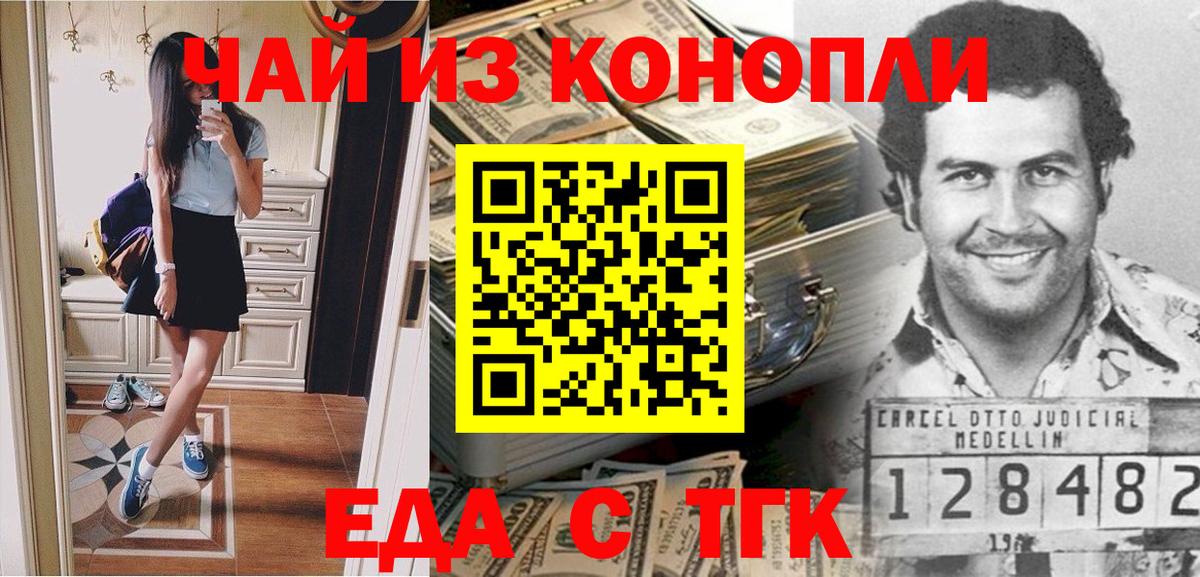 Печенье с ТГК конопля  Вход с VPN  Гудермес 