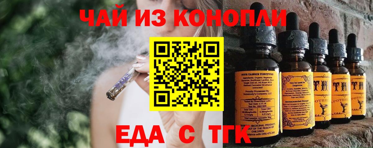 Печенье с ТГК конопля  Гудермес 