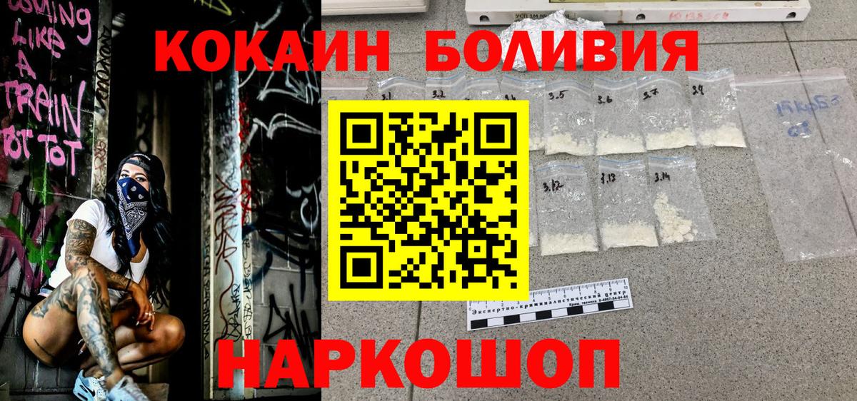 Cocaine  Cocaine 97%  Cocaine Columbia  Вход с VPN  Гудермес 