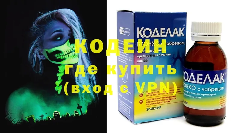 MEGA ССЫЛКА  Гудермес  Кодеиновый сироп Lean напиток Lean (лин)  дарк нет как зайти  хочу  