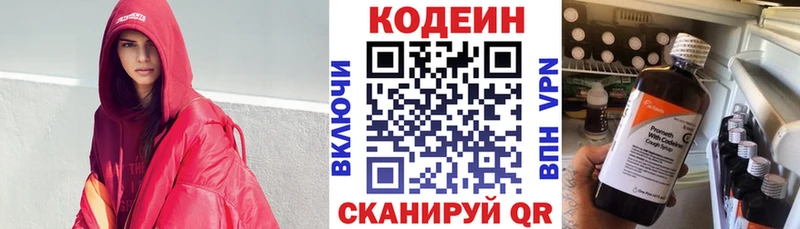 Кодеиновый сироп Lean напиток Lean (лин)  Гудермес 