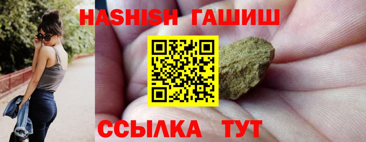 Гудермес  ГАШИШ 40% ТГК  Вход с VPN  ГАШ  Гашиш 40% ТГК 