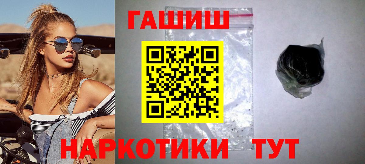 ГАШИШ хэш Гудермес