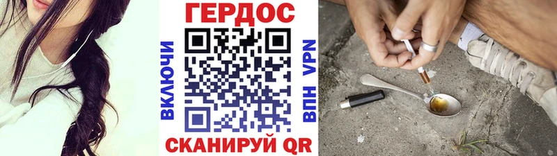Героин хмурый Гудермес