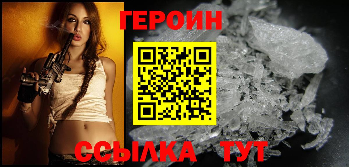 ГЕРОИН VHQ  ГЕРОИН  Гудермес 