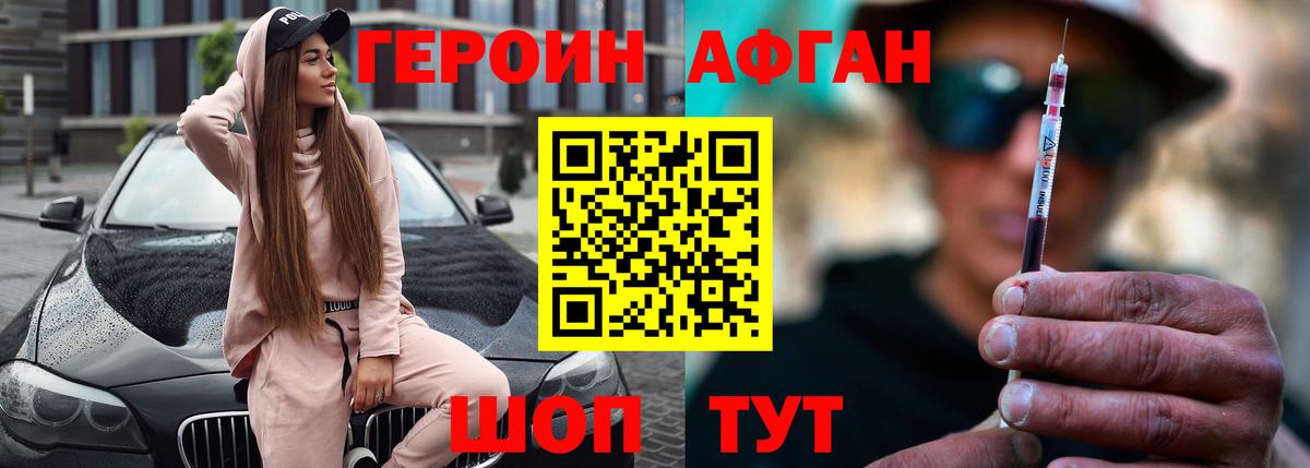 ГЕРОИН белый  Вход с VPN  Гудермес 