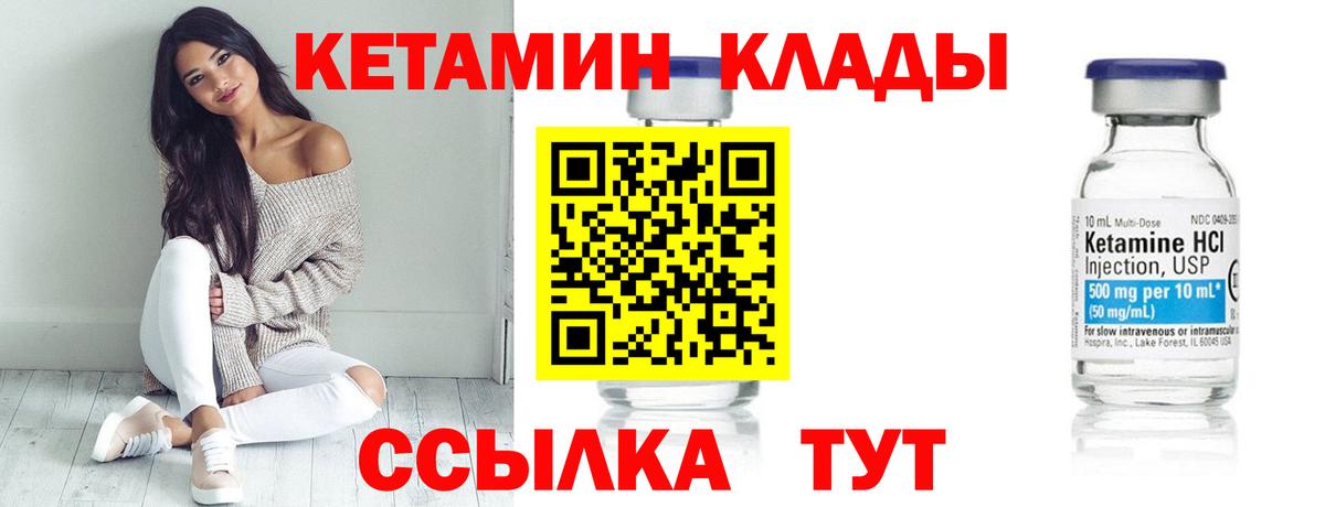 гидра   Гудермес  Кетамин ketamine  Кетамин ketamine 