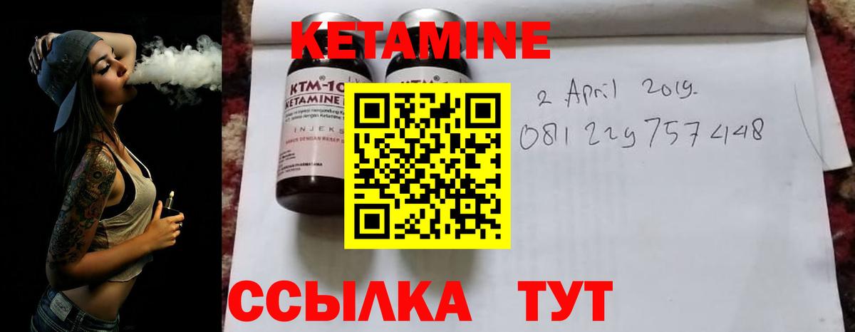 Гудермес  Кетамин ketamine  Вход с VPN 