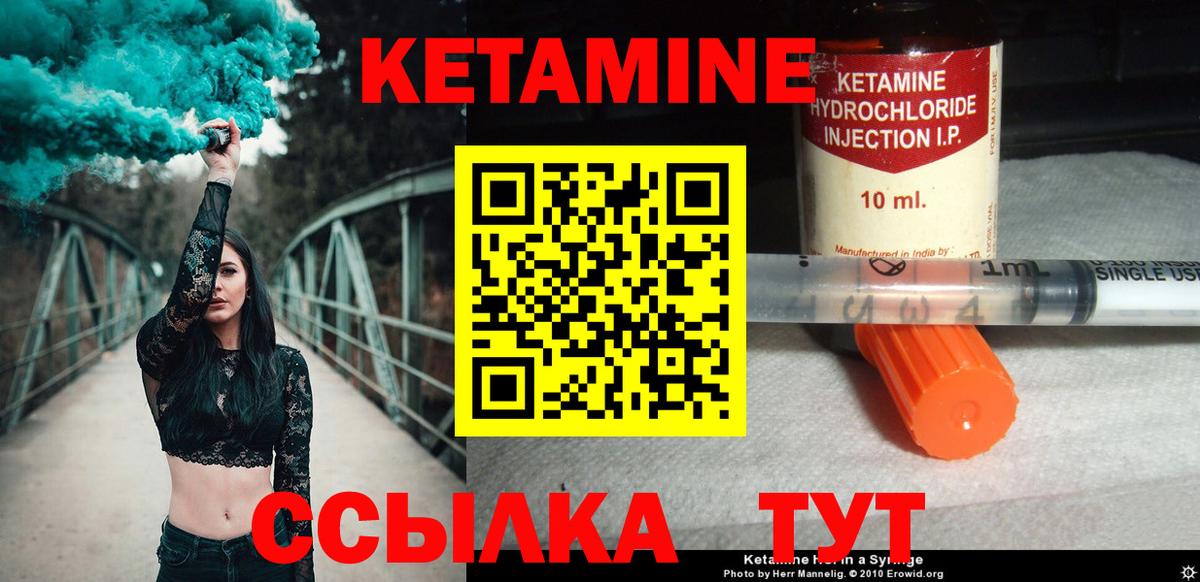 КЕТАМИН VHQ Гудермес