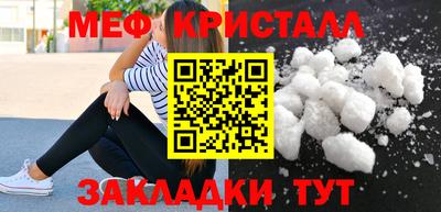 меф Волжский