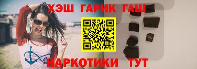 синтетический гашиш Волжск