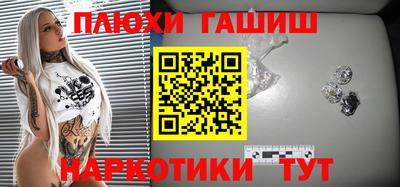 синтетический гашиш Волжск