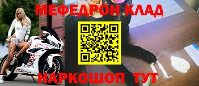 меф Волжский