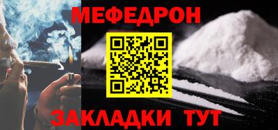 меф Волжский