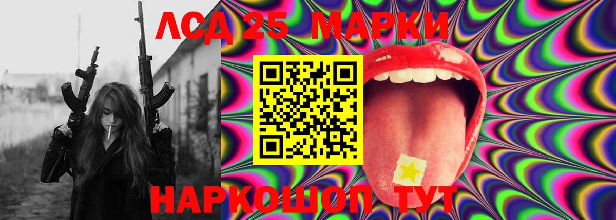 LSD-25 экстази ecstasy  Гудермес 