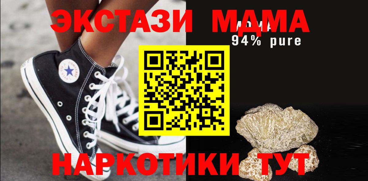 MDMA  MDMA Molly  МДМА VHQ  Вход с VPN  Гудермес 