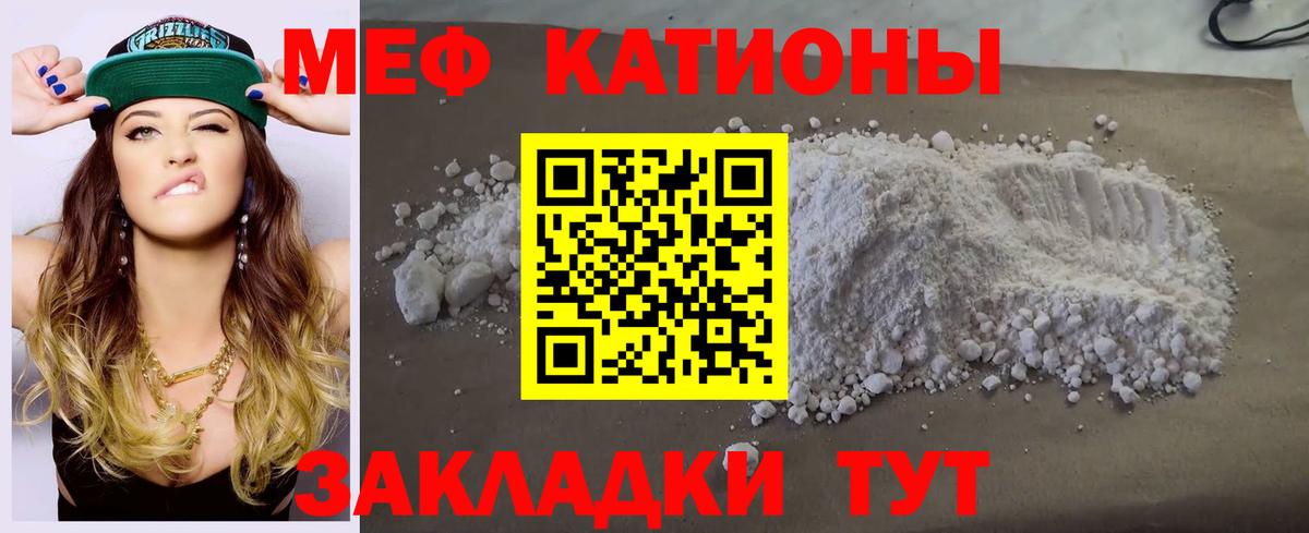 Мефедрон мяу мяу  МЕФ mephedrone  Вход с VPN  Мефедрон  Гудермес 