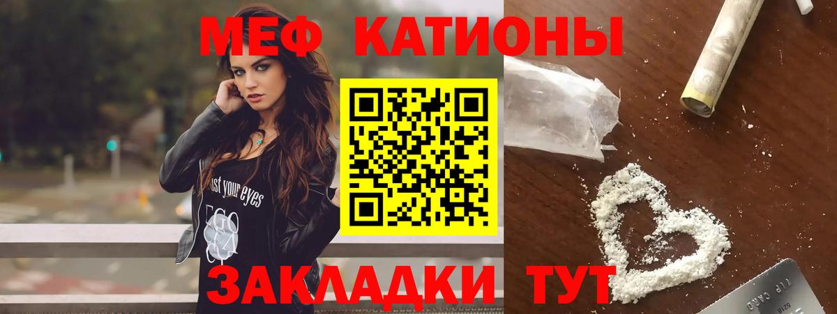 МЕФ mephedrone  где можно купить наркотик  Гудермес  МЕФ мяу мяу  Меф  Мефедрон 