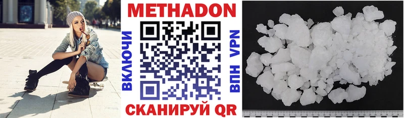 купить закладку  Гудермес  МЕТАДОН мёд 