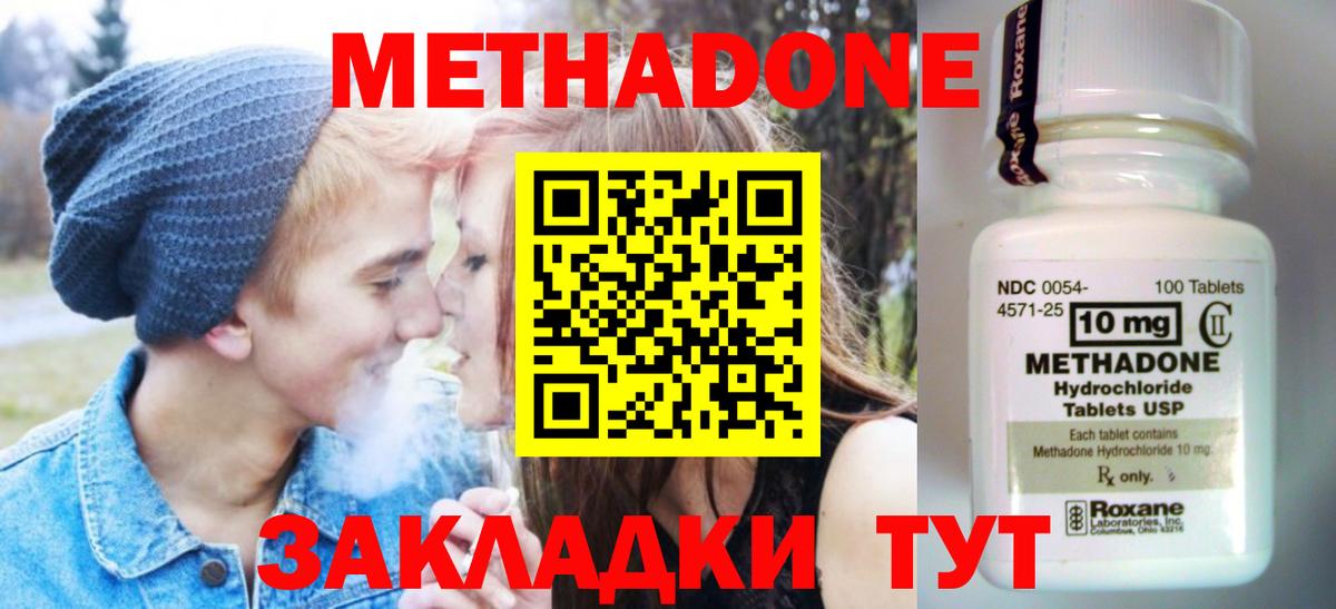 Метадон мёд  Вход с VPN  Гудермес 