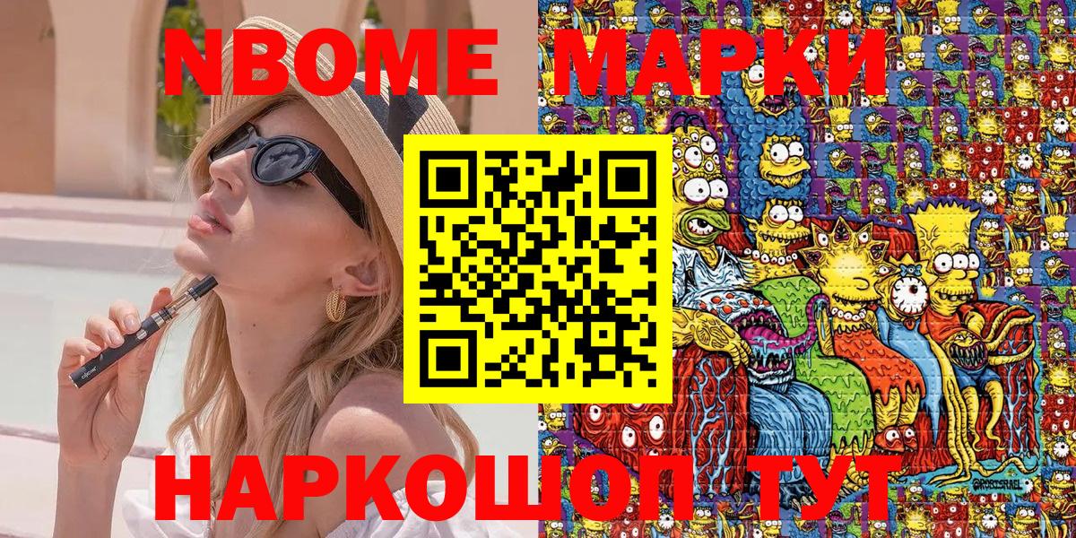 Наркотические марки 1,5мг  Гудермес 