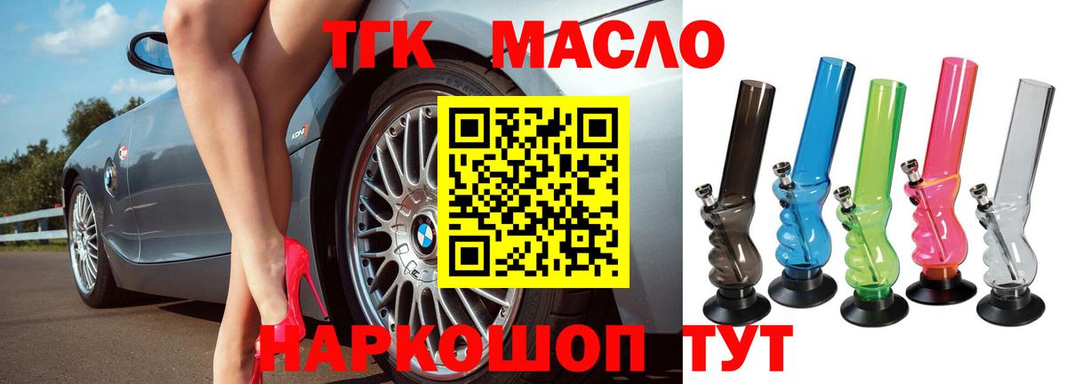 Дистиллят ТГК Wax Гудермес