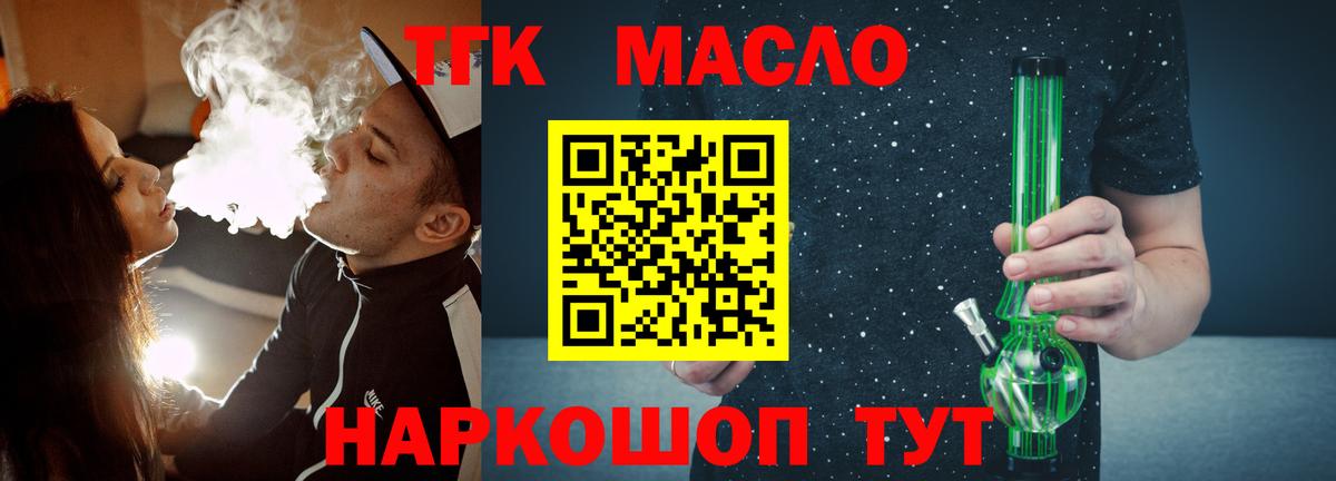 Дистиллят ТГК Wax  Вход с VPN  Гудермес  где продают   Дистиллят ТГК THC oil 
