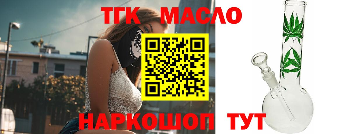 ТГК Wax Гудермес